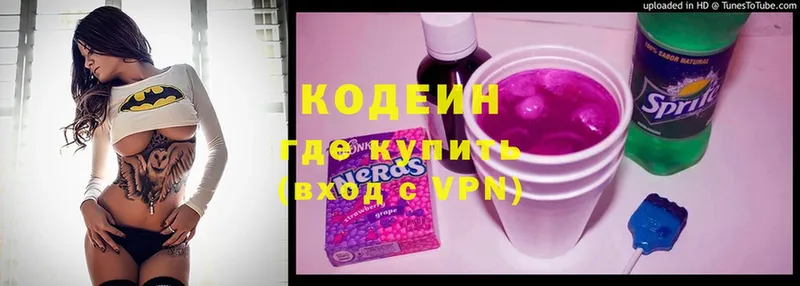 мега рабочий сайт  Кяхта  Codein Purple Drank 