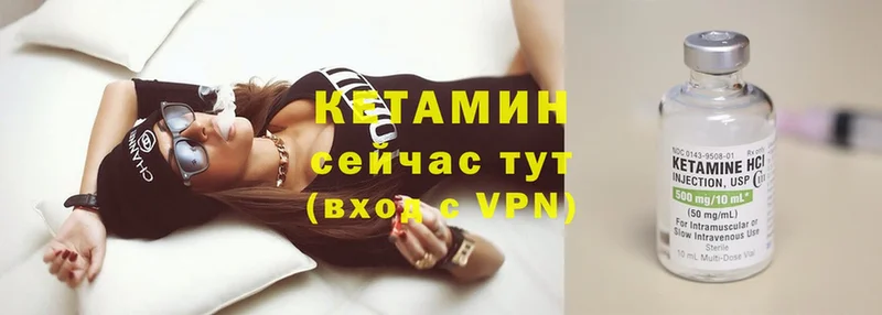 цены наркотик  Кяхта  Кетамин VHQ 